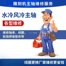 弘阳雕刻机主轴电机维修水冷风冷轴专业各牌轴承线圈维修更换配件