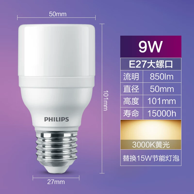 Philips, LED lamp for pillar, bulb, energy-saving changeable ceiling light, with screw socket