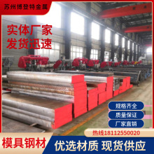 D2冲压模具钢材45#钢板SKD11CR12MOV718HP20DC53可零切光精料加工