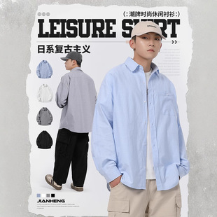 Jianheng Japanese Style Retro Simple Long-sleeved Shirt Jacket Men's Spring and Autumn Loose plus size Shirt Casual Trendy Women