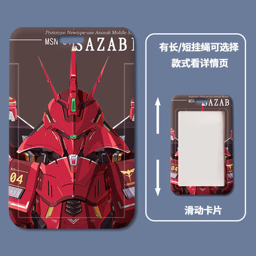 Mecha Warrior Gundam card holder student meal card access card ID card protective cover bus card ID set hard card holder