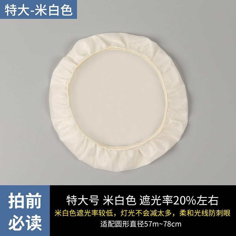 遮光灯罩套 婴儿防刺眼柔光罩保护眼睛遮光罩 吸顶灯保护罩套X20|undefined
