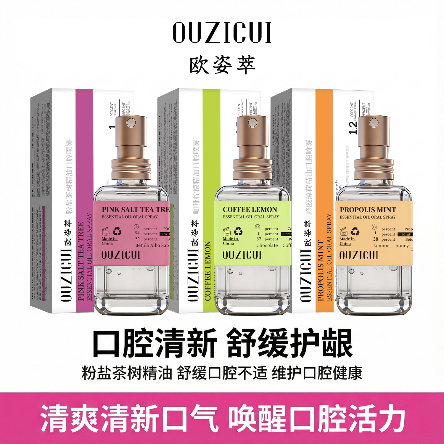 Spray Bucal Refrescante de Aceite Esencial Aliento Fresco para Adultos