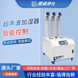 工业加湿器;空气净化设备;供水设备