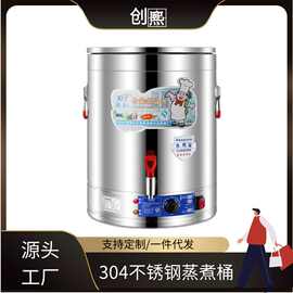 304烧水桶不锈钢保温桶电热汤桶商用开水煮粥桶大容量可插电加热