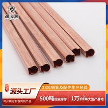 工厂自产直销T2高纯度耐腐蚀空调冰箱专用制冷紫铜管异形铜管现货