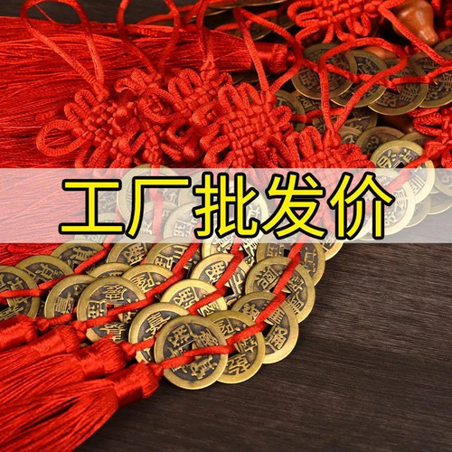 Peach wood Five Emperors' money door-to-door Chinese auspicious knot copper gourd pendant pressure threshold copper coin Five Emperors' money ancient coin