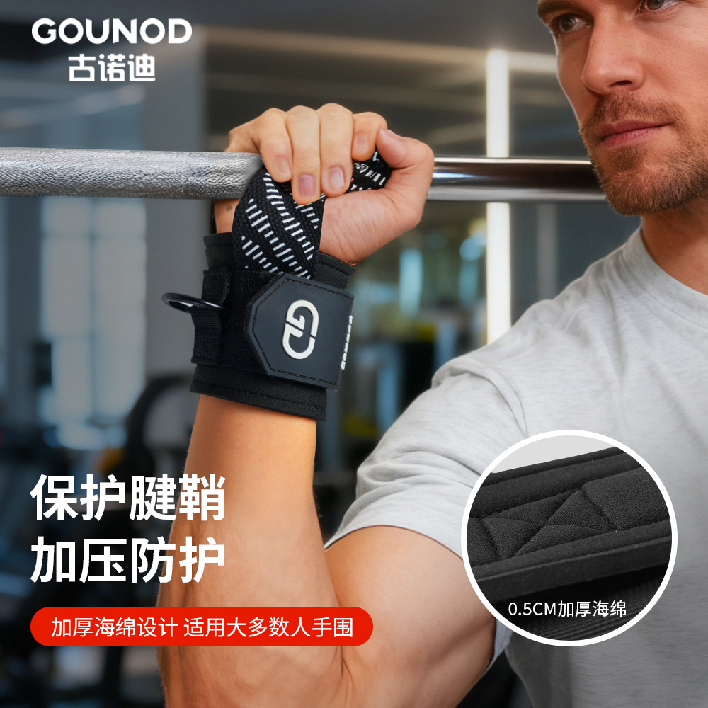 Gounod Fitness Wrist Support Bench Press Deadlift Booster Belt Pressurized Anti-Slip Wrist Sports Protective Gear Belt Strength Training