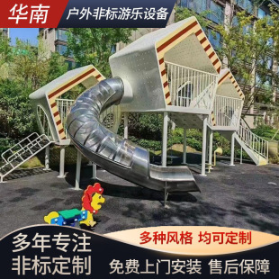 Outdoor Large Slide, Toddler Round Amusement Equipment, Non-Powered Amusement Equipment, Non-Standard Stainless Steel Slide Customization