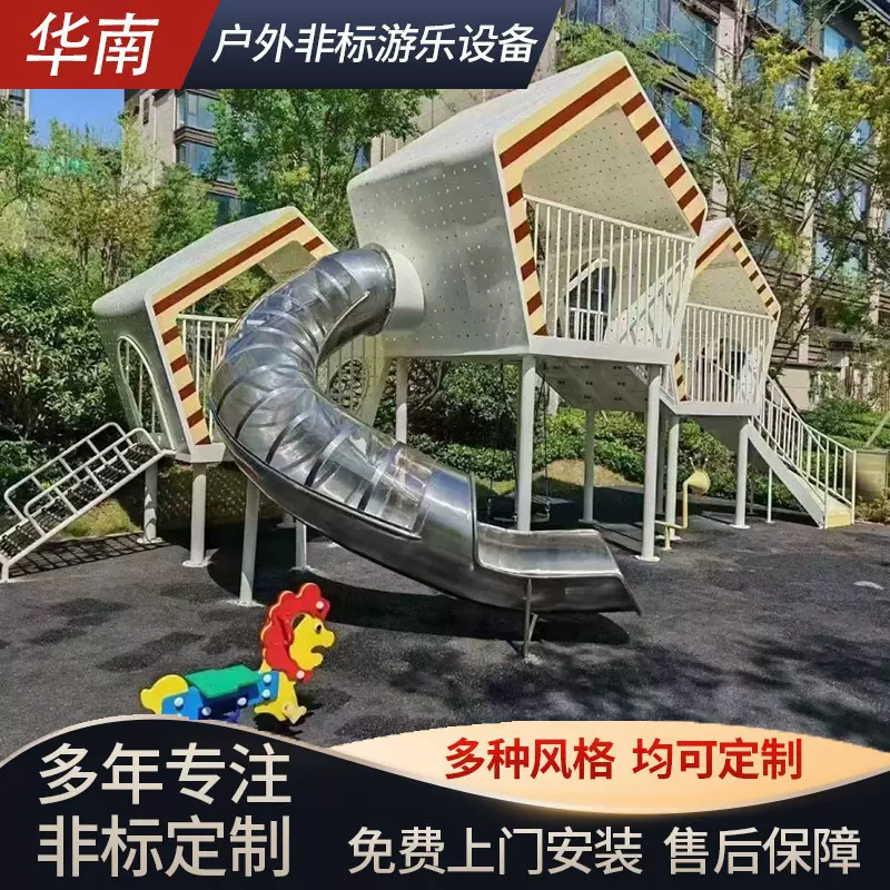 户外大型滑梯幼儿圆游乐设施无动力游乐设备非标不锈钢滑梯定制