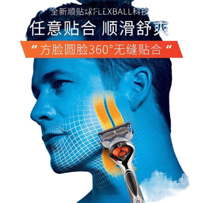通用于吉列锋隐致顺手动剃须刀风速5刀片吉利男士五层刀头刮