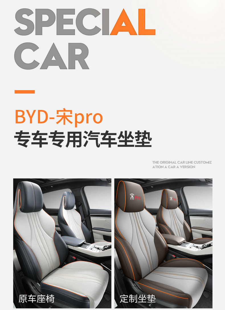 Special car seat cover for BYD Song pro dmi song pro Cloud Edition Four Seasons cushion fully surrounded leather seat cover