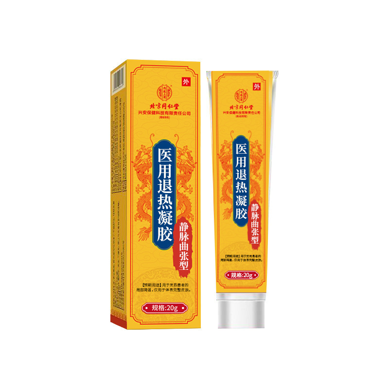 北京同仁堂静脈怒張医療用解熱ゲル青筋突起ミミズ脚酸麻腫脹痛みドレッシング|undefined