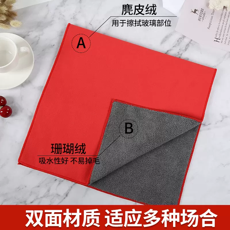 亚马逊珊瑚绒擦车巾清洁毛巾 加厚吸水双面毛圈 抹布车用家居两用