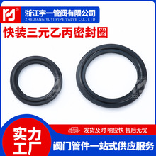 食品卫生级卡箍式EPDM材质垫片卡箍式三元乙丙耐酸耐温卡箍专用垫