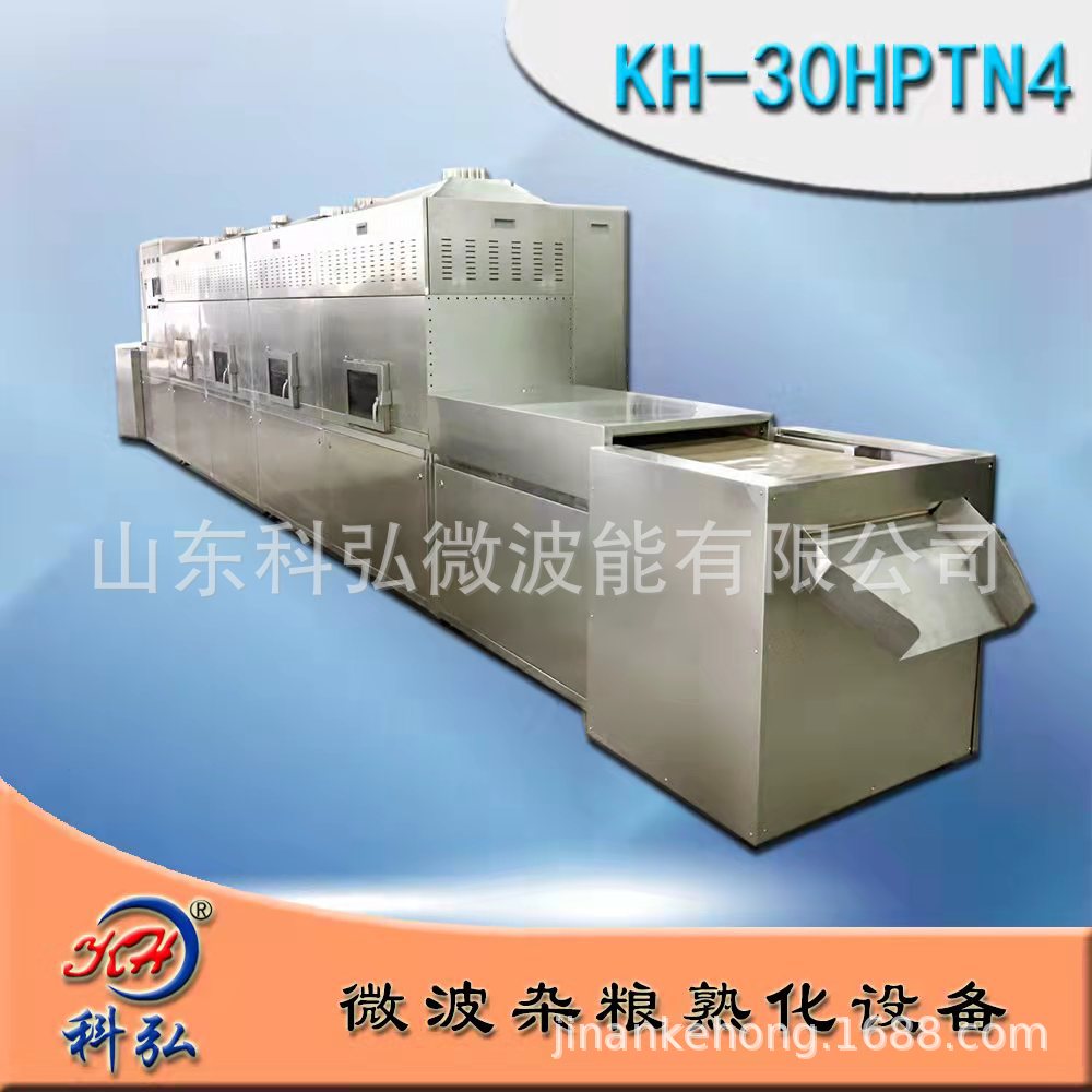 平阴微波玫瑰花烘干机