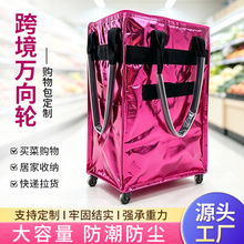 跨境现货HULKEN浩肯包购物袋编织布静音万向轮折叠行李袋露营车