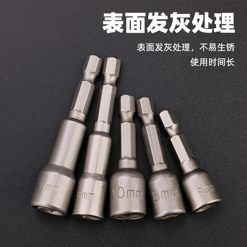 拓森五金工具内六角スリーブ磁気スリーブヘッド電動強力スリーブヘッド風バッチスリーブレンチ|undefined