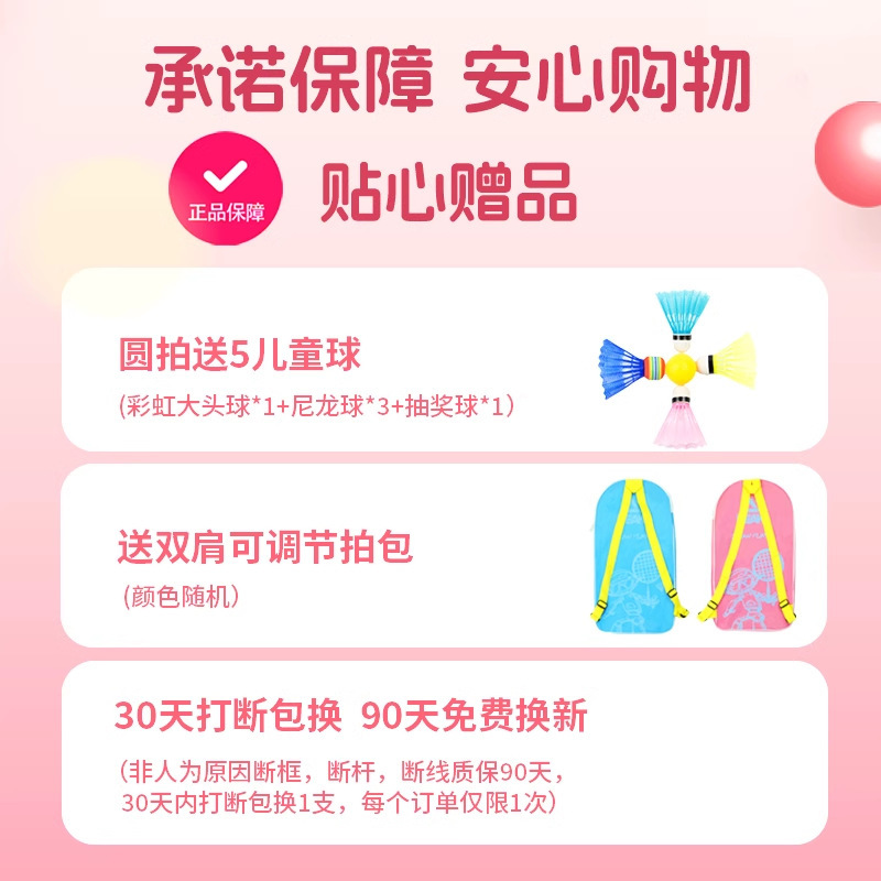 ピーク/ピーク 子供用バドミントンラケット キッズ 初心者 幼稚園 小学生 親子 超軽量 ダブルラケット 入門用|undefined