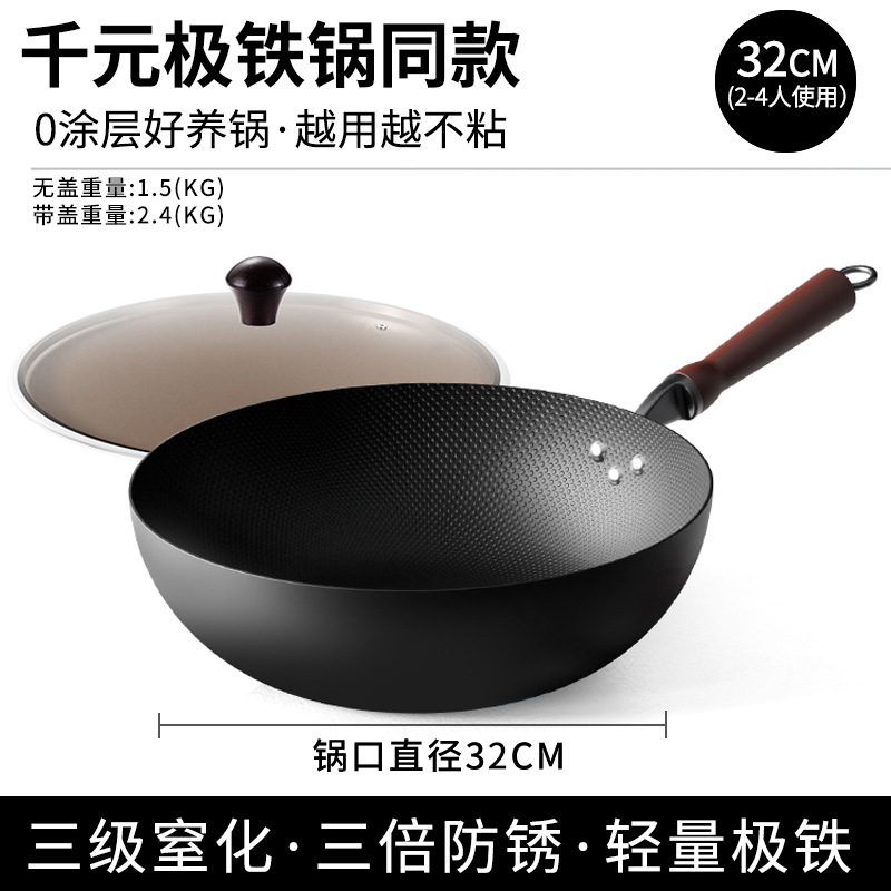 32cm [천 위안 장대 철 냄비] 삼중 질식 방지 녹슬지 않는 냄비 커버