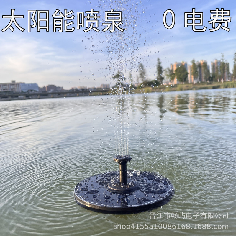 太阳能喷泉水泵庭院鱼池户外水池漂浮鸟浴盆装饰园林花园水景现货|undefined
