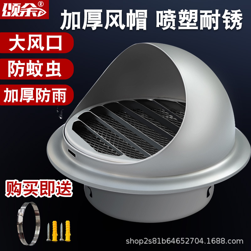 颂余304不锈钢喷塑风帽新风款不锈钢帽防雨通风帽出风口通风口