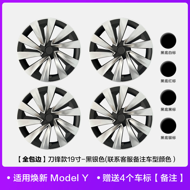 适用特斯拉焕新Model Y全包边轮毂盖19 20寸轮毂保护罩防刮蹭配件|undefined