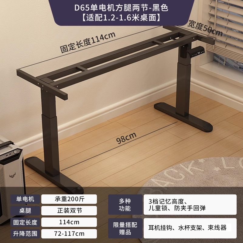 Mesa de elevación eléctrica, mesa de oficina de un solo motor, mesa de pierna, mesa de computadora inteligente, mesa de deporte eléctrico, soporte de pie
