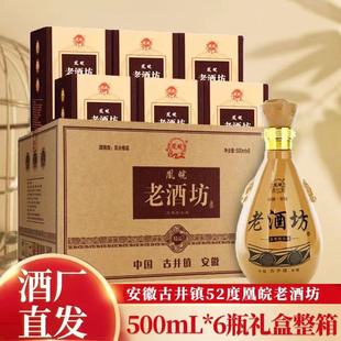 �����ϾƷ���Ʒ52�ȸ߶ȼ��Z�׾�500��������6ƿ�S���؃r���l