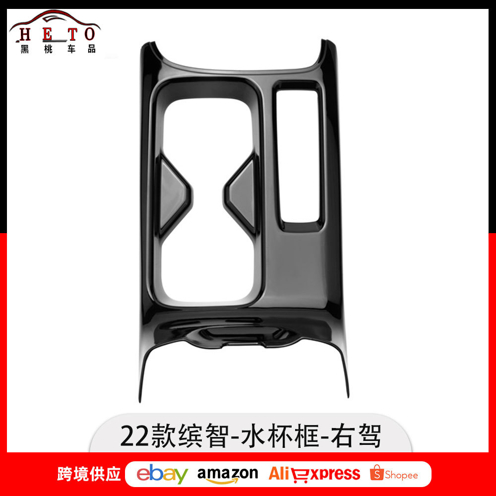 22 BINZHI VEZEL 수정 오른쪽 드라이브 중앙 제어 컵 홀더 장식 HR-V 자동차 앞 컵 프레임 스티커에 적합