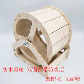 批发实木静音支架跑轮仓鼠豚鼠荷兰猪用品玩具转轮金丝熊刺猬跑轮