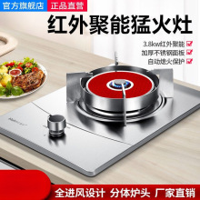 红外线煤气灶单灶家用聚能猛火单个燃气灶台式嵌入式气炉具厂批发