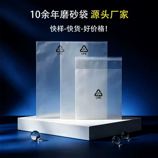 定制CPE磨砂平口袋加厚磨砂拉链自封袋透明EVA包装袋自粘袋印logo