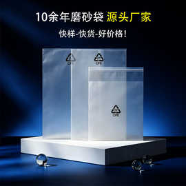 东莞磨砂厂家cpe自粘袋大尺寸自封袋塑料袋平口包装袋可印logo
