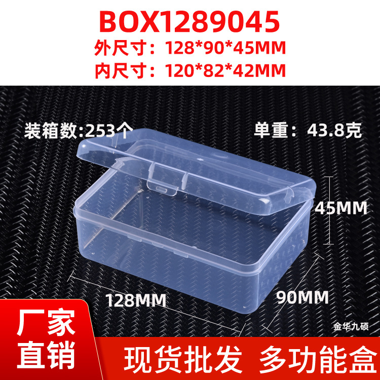 rectangular storage box