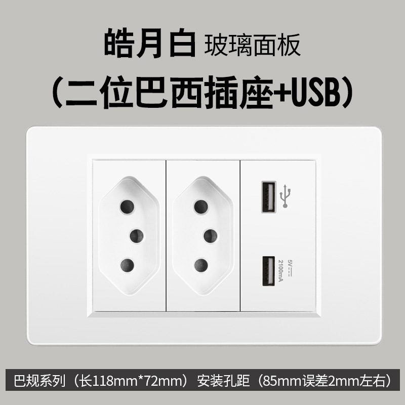 Comercio exterior 118 tipo 10A América del Sur Brasil pared de tres orificios enchufe de carga USB TYPEC panel gris