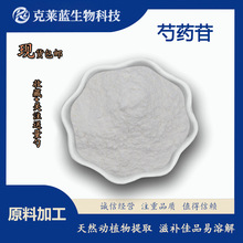 ��ș��10%-98% ������ȡ�� ���ֿ���/߰ 23180-57-6 �S�ҬF؛