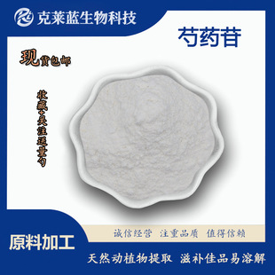 ��ș��10%-98% ������ȡ�� ���ֿ���/߰ 23180-57-6�F؛ ����ă�