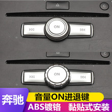 ���ñ���W204 C200 W212 E260 GLK300��װ����ON����˿��ذ�����