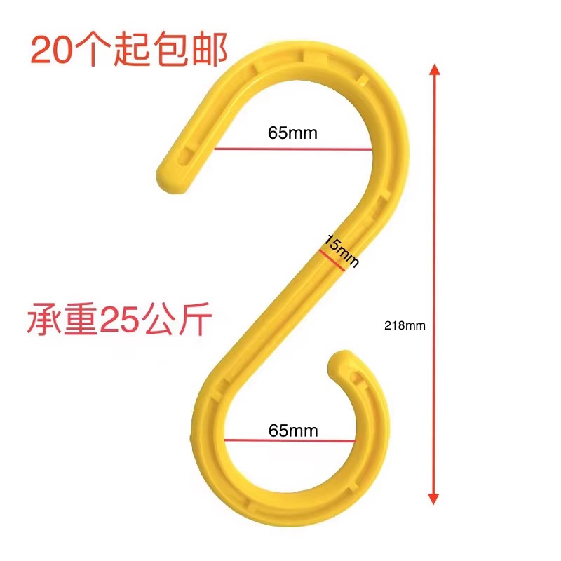 多用途电缆挂钩塑料钩户外S钩脚手架电缆挂钩架子管弯钩核电挂钩
