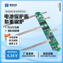 6串保护板24v保护板条形顶部结构 LY-CW-6S10617 18650电池适用
