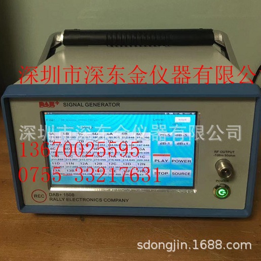 DAB信号发生器 DAB+1508 数字音频广播信号发生器 可开专票13%