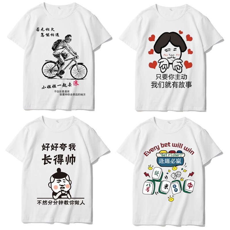 Connotation Duan Zi Short-sleeved T-shirt Men's Trendy Funny Text Expression Bag Couple's Loose Student Top Summer