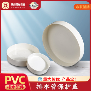 PVC��ñ���^��ˮ�ܱ��o�w�����w�ӷ��50 110 160�A����{�w���l