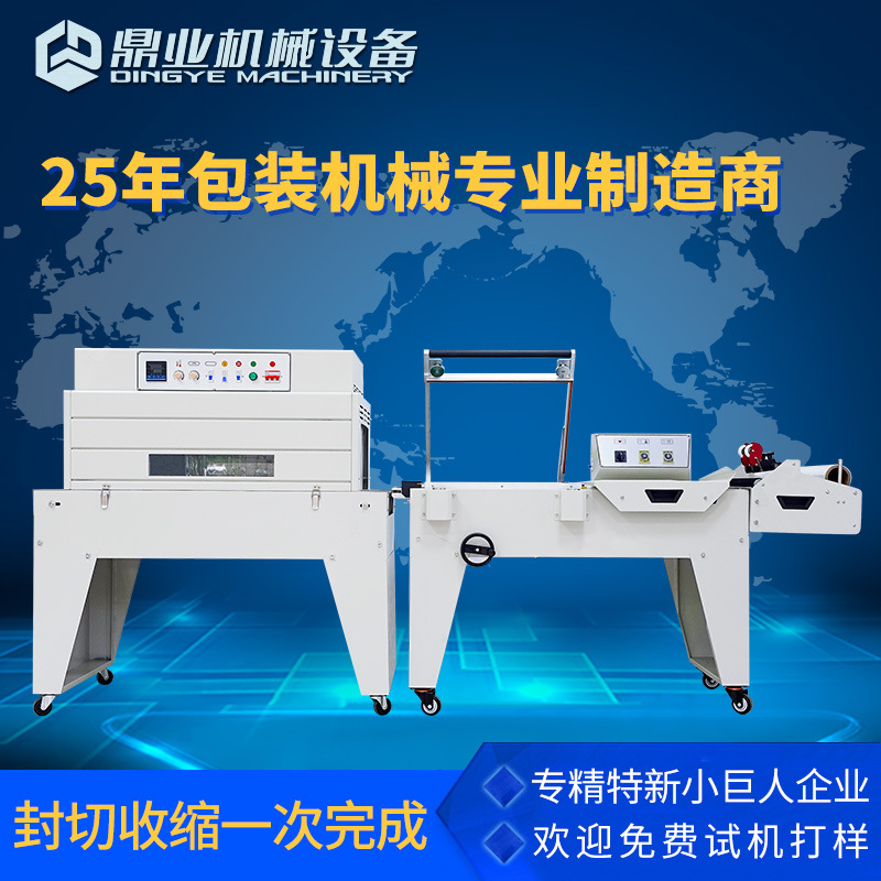 Dingye DFQA450 semiautomático L-sellado y máquina de embalaje automática termo-retráctil película retráctil DSA4525 alta