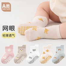 韩版薄棉透气防滑宝宝袜婴幼儿男女童蹦床袜子小象刺猬网眼地板袜