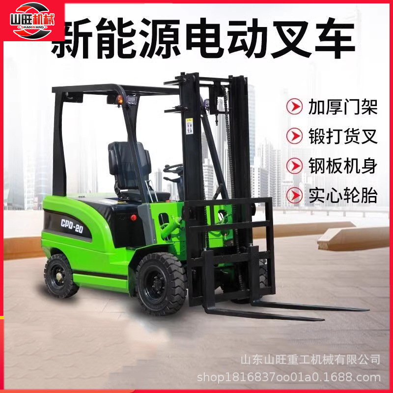 小型液压搬运车四轮电动叉车锂电池3吨新能源四轮电动升降叉车