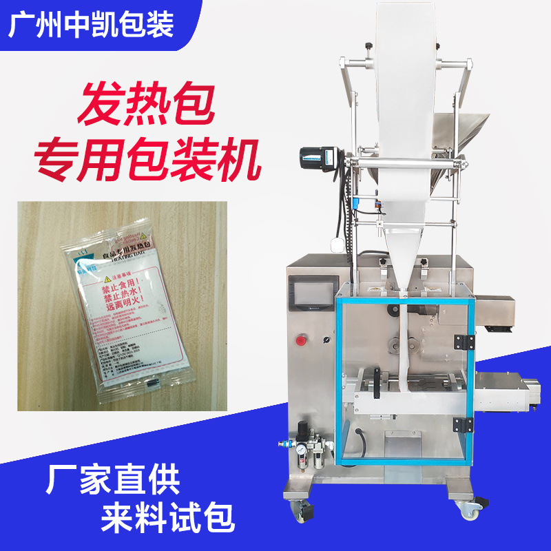 发热包无纺布包装机 发热粉定量无纺布袋包装 发热包内外一体机
