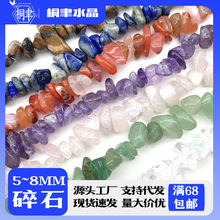 ����ʯ��5*8mm��Ȼˮ�����������ʯ��ɫɢ����ƷDIY����ʯ���