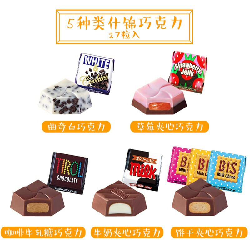 日本輸入スナック 松尾多彩ミックスチョコレート キャンディー 21個入り袋詰め 新品|undefined